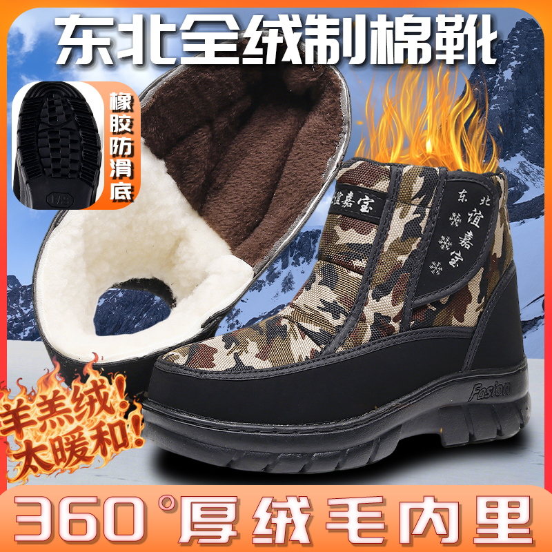 迷彩雪地靴男加厚羊羔绒东北大棉鞋超防滑中高帮劳保棉靴2025新式