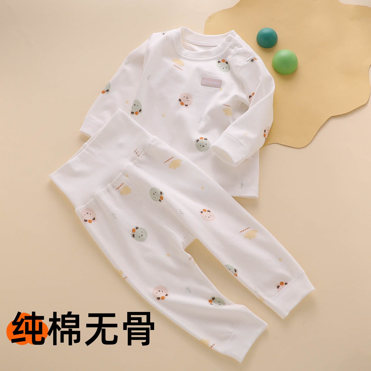 纯棉高腰,舒适无骨分体套装