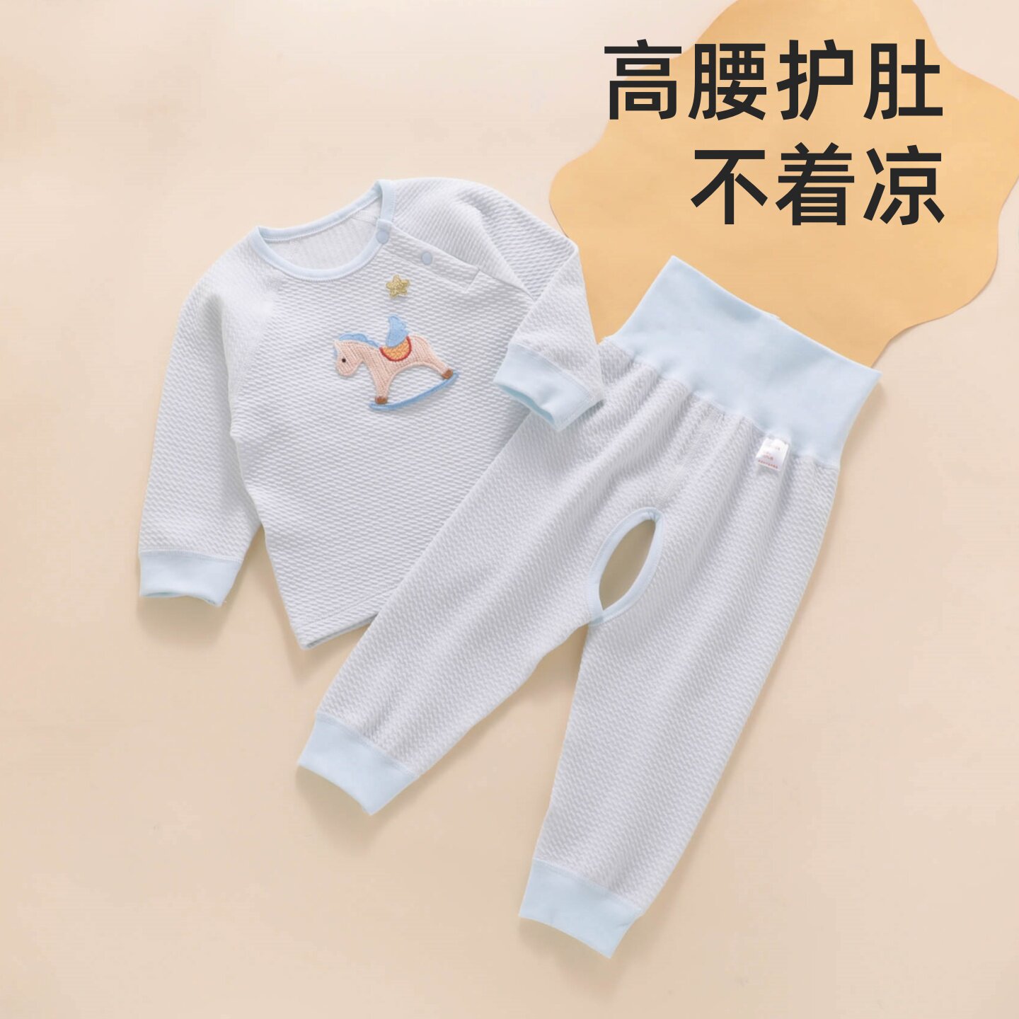 秋季婴儿衣服春秋款新生宝宝幼儿高腰护肚分体套装小月龄开裆睡衣