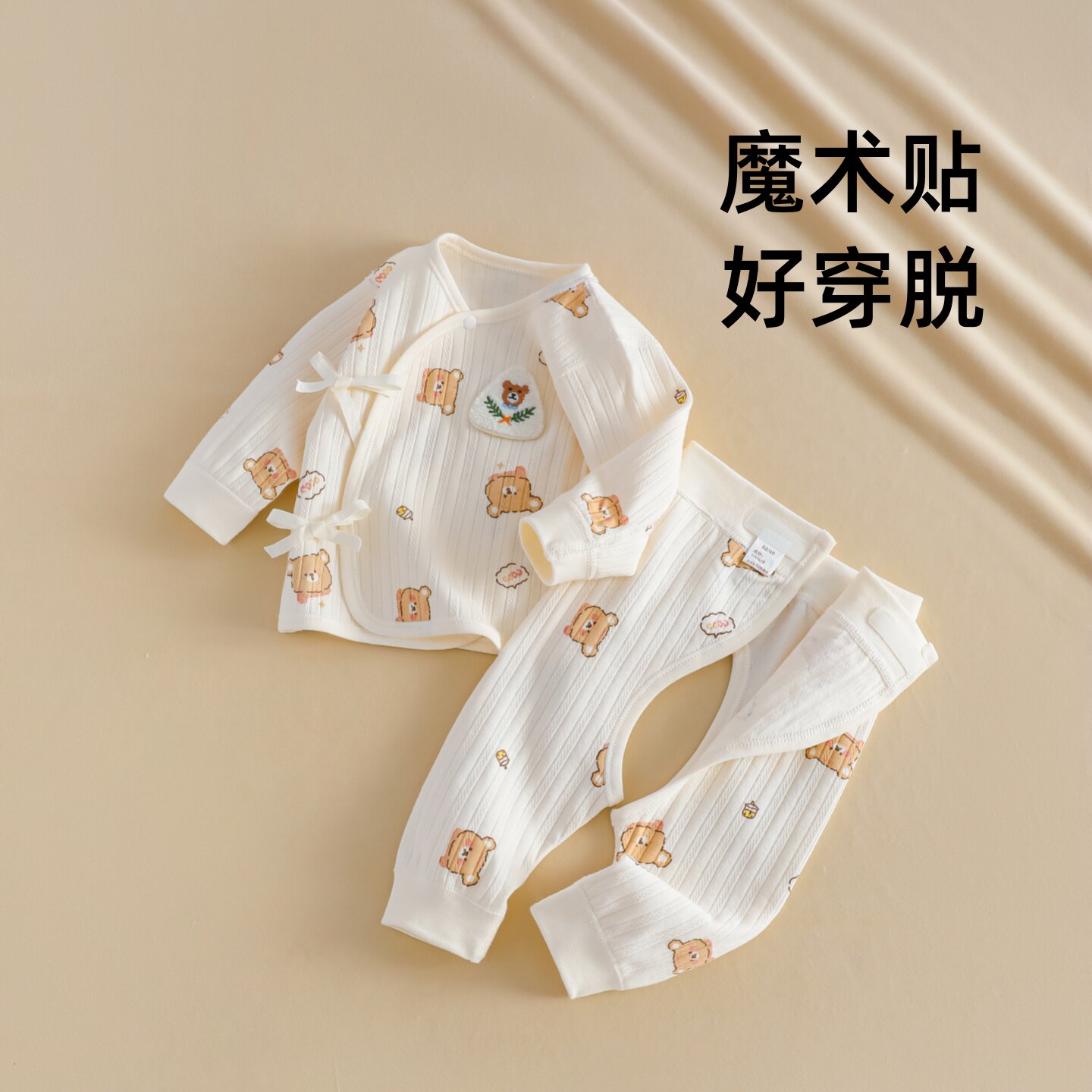 【A类纯棉】婴儿分体套装