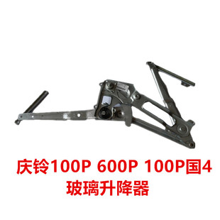 玻璃升降器车门升降器开关 适用五十铃货车庆铃100P600P100P国4