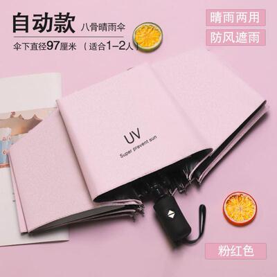 Umbrella,sun umbrella,UV protection fold umbrella customlogo