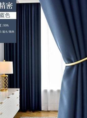 Blackout curtains bedroom modern minimalist style Nordic