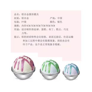 2pcs Set Aluminum Bath size Molds 3 DIY Bomb Bath Fizzy Sph