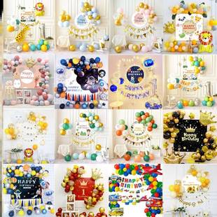 Kids Birthday Party Decoration DIY Balloon Backdrop Set