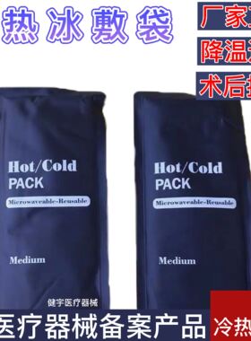 Hot/Cold Packs Insulated Ice Pack Muscle Pain Relief Bag pad