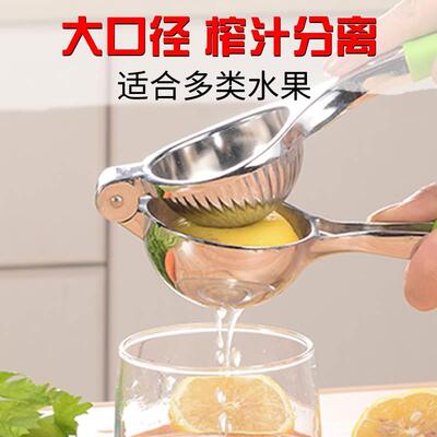 Lemon Fruits Squeezer Orange Hand Manual Juicer Juice 柠檬夹