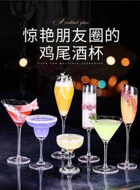 Creative cocktail glass individuality martini glass highfoot