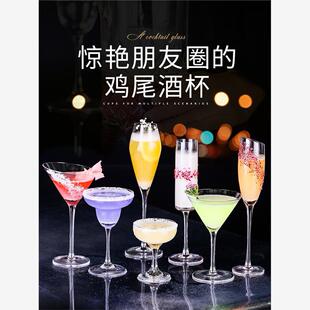 Creative cocktail glass individuality martini glass highfoot