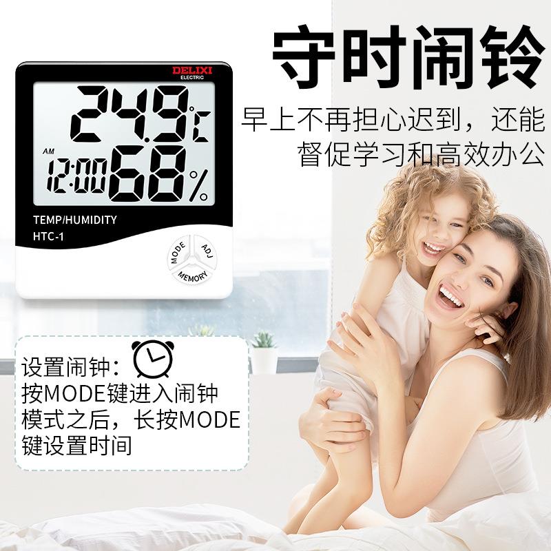 德力西热卖室内温湿度计大屏幕家用电子温度计测温智能表HTC-1