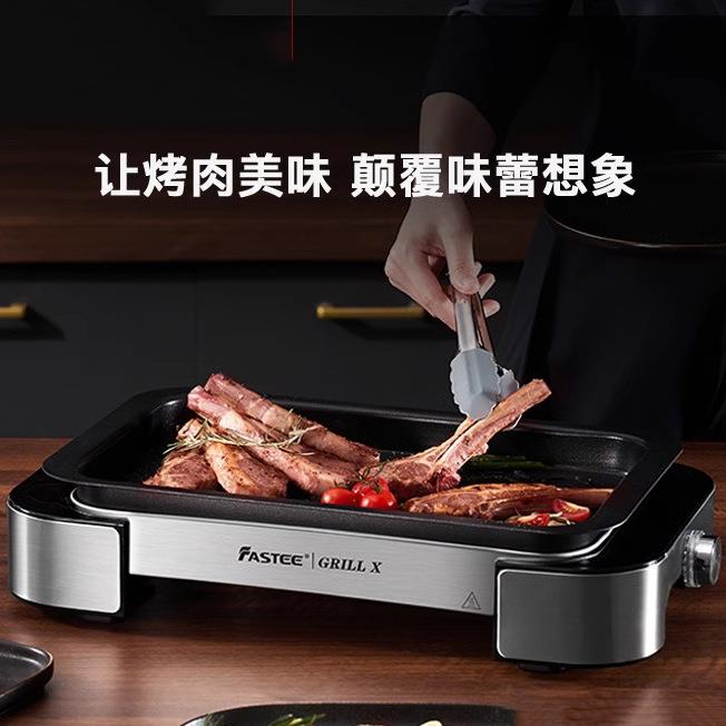 Fastee法诗缇烤肉盘电烤盘烤肉锅烤鱼盘电烧烤炉家用户外