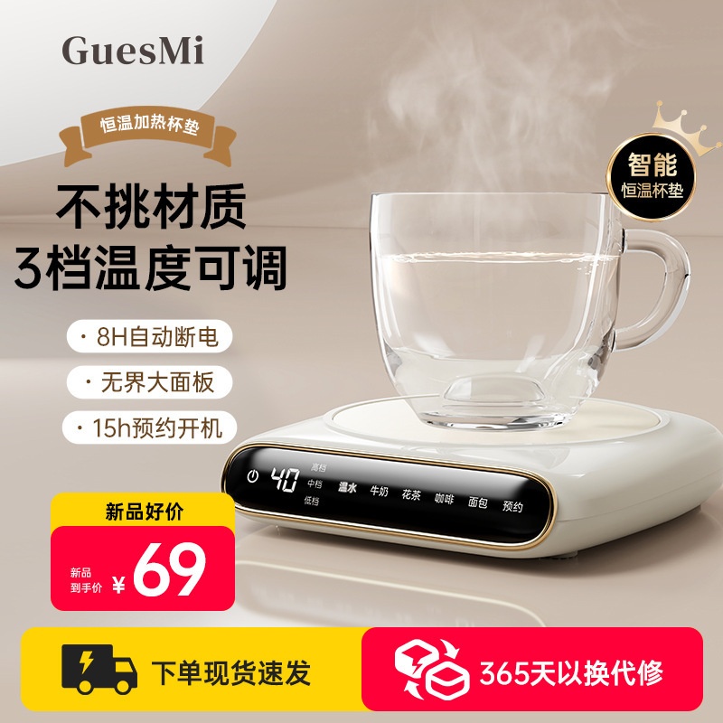 皆米加热杯垫家用自动恒温保温热牛奶加热底座烧水杯电暖杯垫