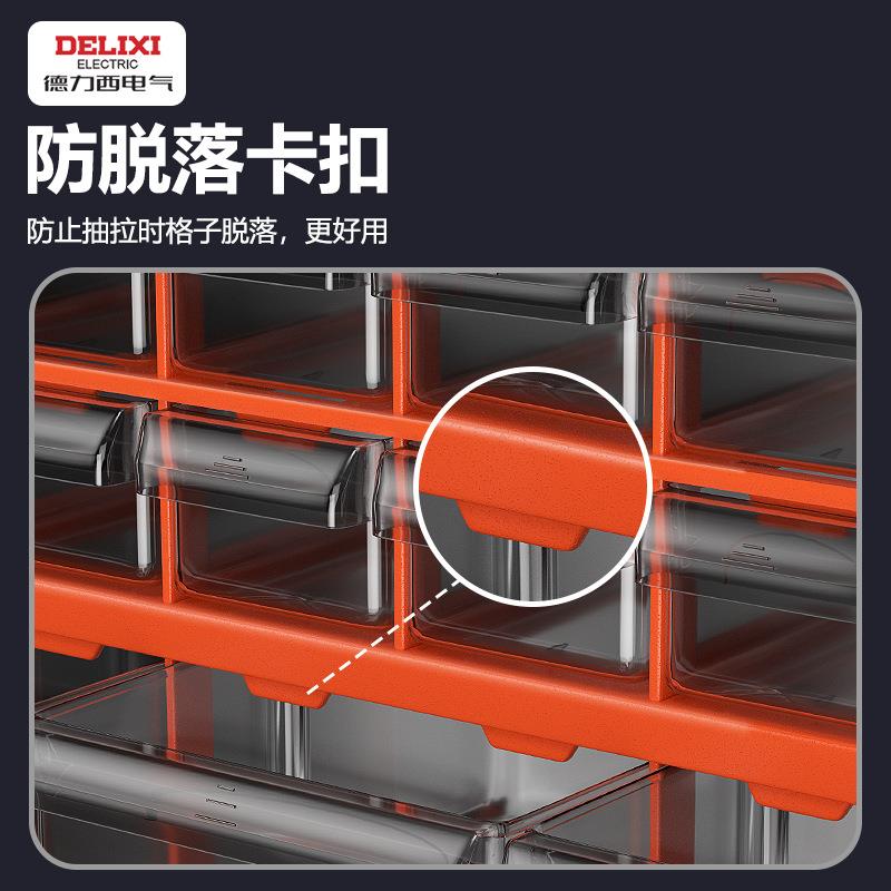 德力西电气零件盒抽屉式螺丝螺母收纳盒元器件分类可组装零件柜