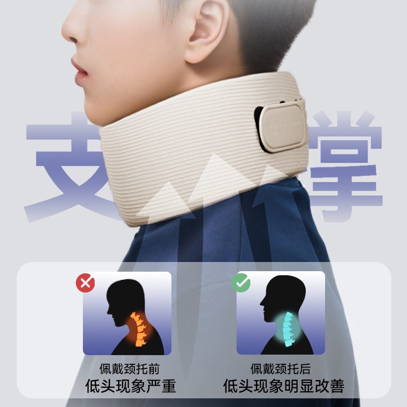 EVERYTHINK颈托枕脖子支撑防低头颈椎保护枕飞机旅行户外便携