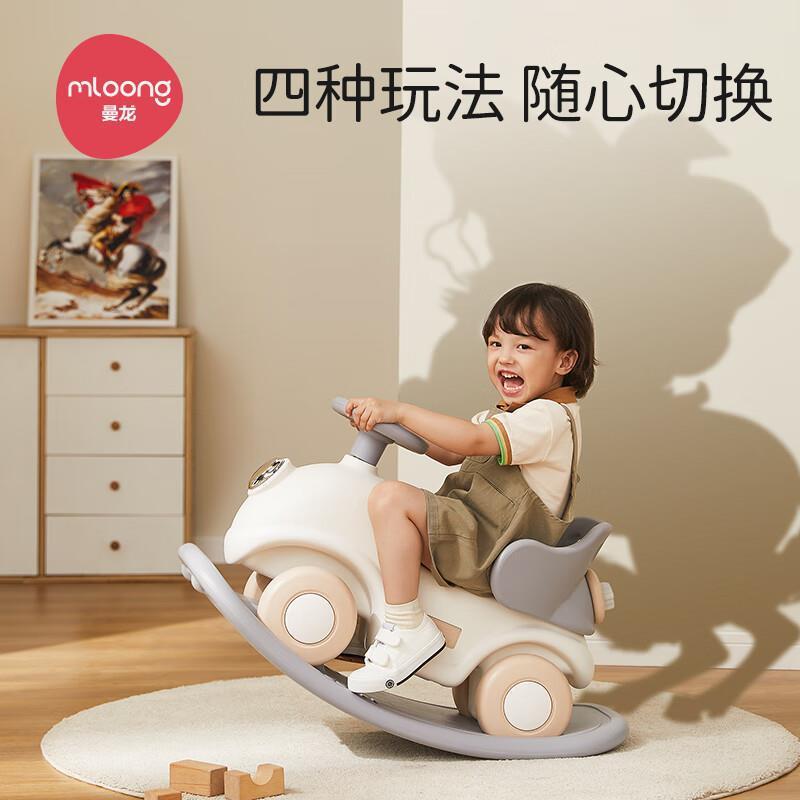 曼龙摇摇马溜溜车二合一木马儿童摇摇车宝宝婴儿玩具周岁礼物摇马