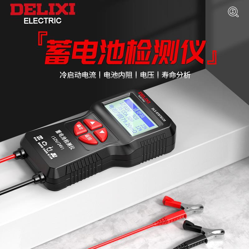 德力西蓄电池检测仪电动车电瓶性能测试仪电池容量内阻电压测量仪