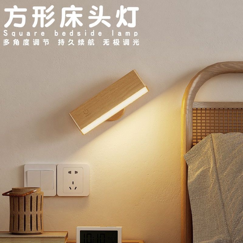 方形床头夜灯氛围感磁吸壁挂小夜灯可调角度桌面台灯卧室床头灯