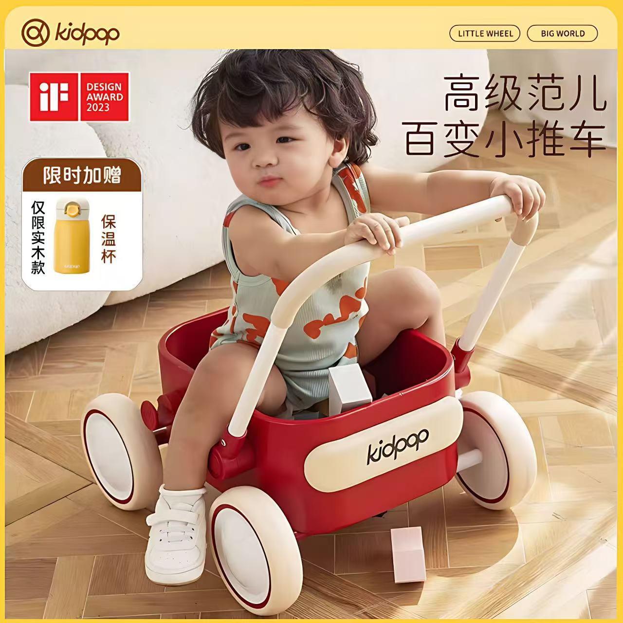 KIDPOP普拉pula婴儿学步车多功能实木儿童手推玩具小推车宝宝周岁