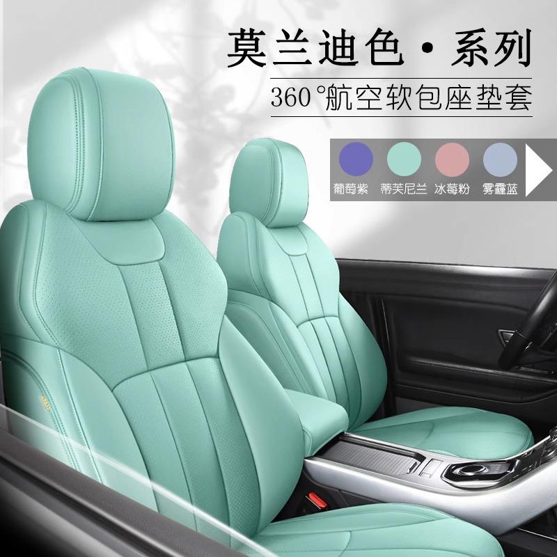汽车全包座套真皮订做专用专用四季通用坐垫25款全包围座垫座椅套