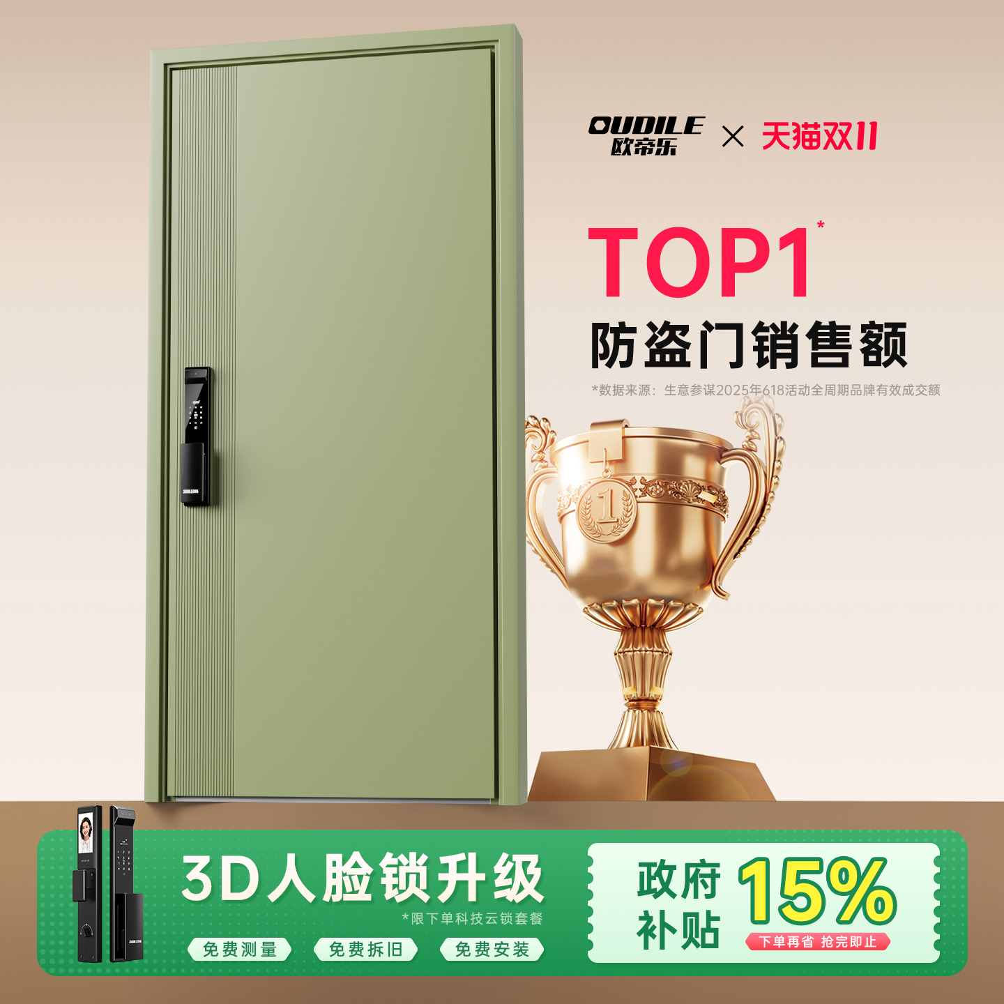 欧帝乐田园风甲级防盗门入户门家用进户门安全门水性发泡锌合金