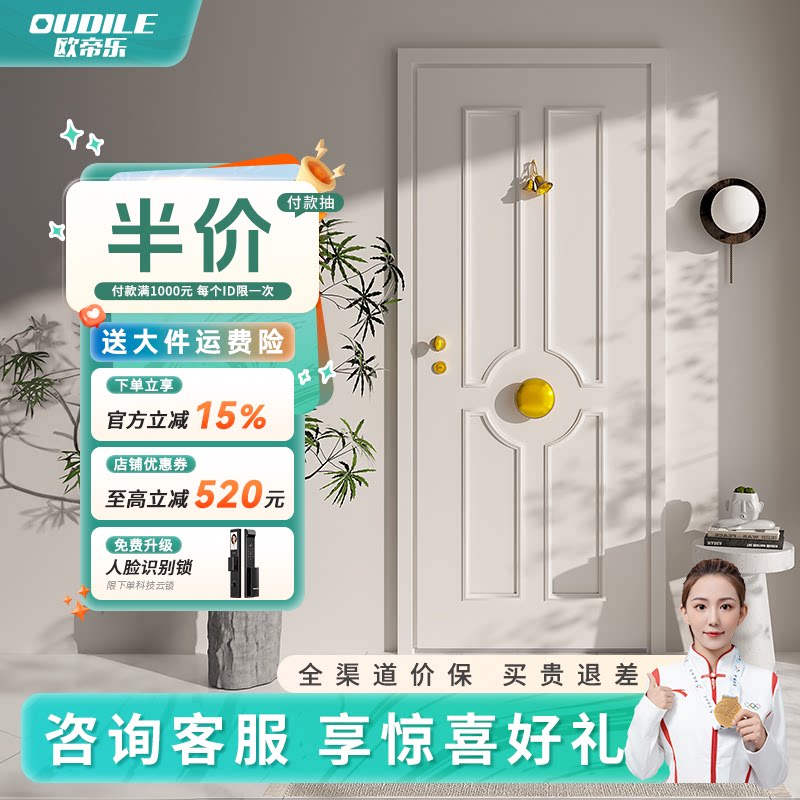 欧帝乐法式轻奢复古纯白防盗门高端大气别墅锌合金甲级入户进户门