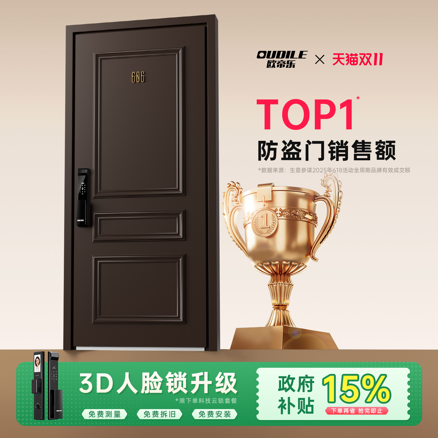 欧帝乐入户门高端家用轻奢进户门家用防盗门智能锁一体甲级法式
