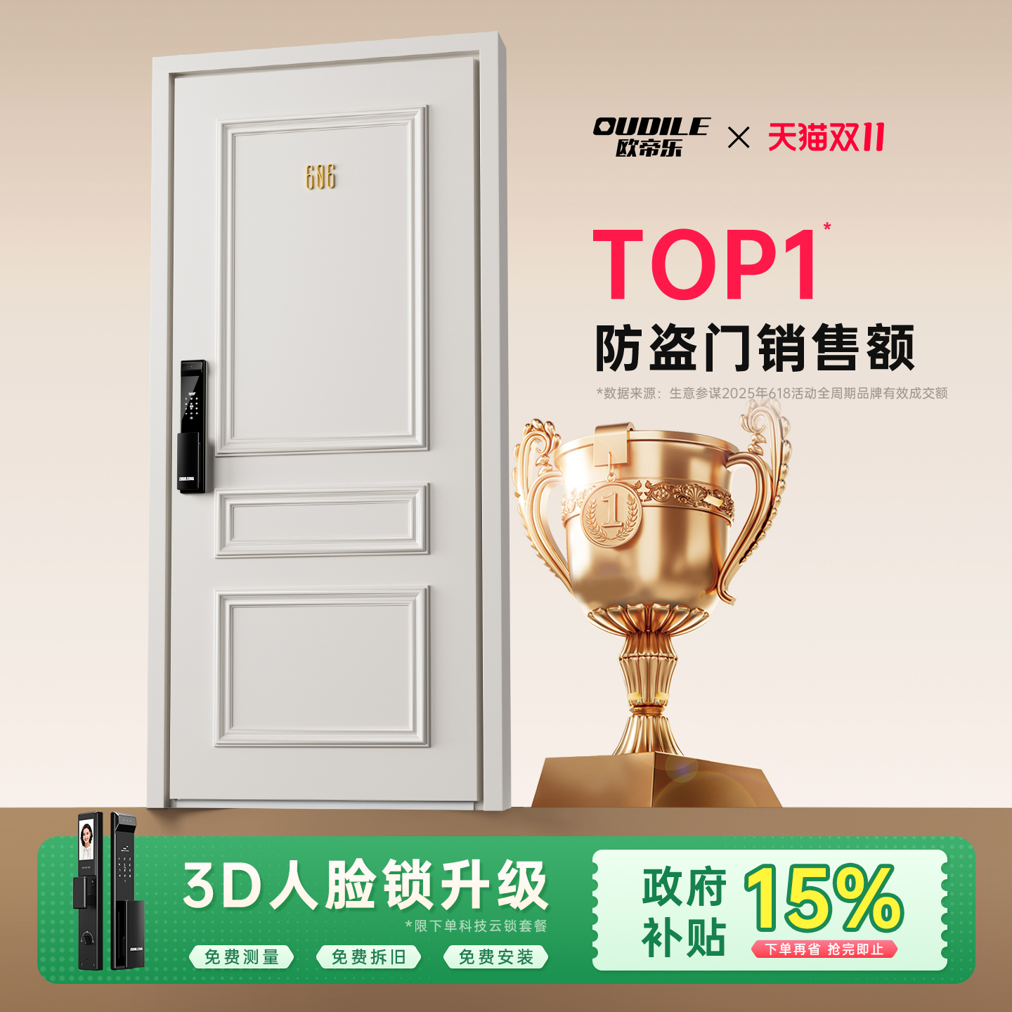 欧帝乐奶油风高端欧式复古甲级防盗门法式白色水性发泡锌合金新款