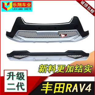 包邮14款丰田RAV4前后杠前后保险杠16 -19 -20款荣放前后护杠原厂