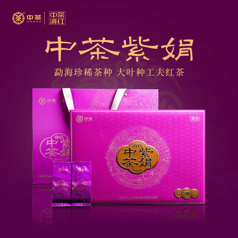 中茶滇红 中茶紫娟大叶种工夫红茶礼盒装200g 勐海高山生态茶园