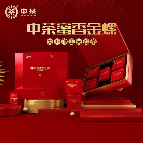 【临期特价】中茶滇红蜜香金螺大叶种工夫红茶礼盒200g云南红茶