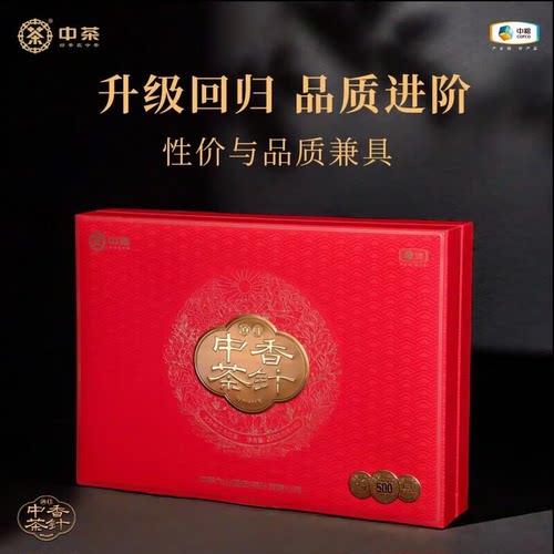 中茶滇红 香针大叶种工夫红茶云南凤庆浓香型礼盒装200g果香醇厚