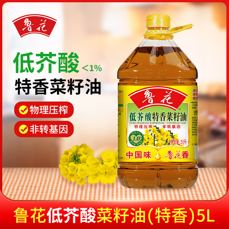 鲁花低芥酸特香菜籽油5L非转基因物理压榨桶装家用商用食用油送礼 粮油调味/速食/干货/烘焙 菜籽油 原图主图