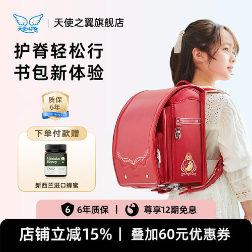 限定天使之翼书包减负双肩包红色