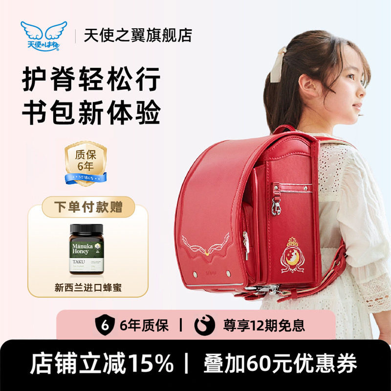 限定天使之翼书包减负双肩包红色图片