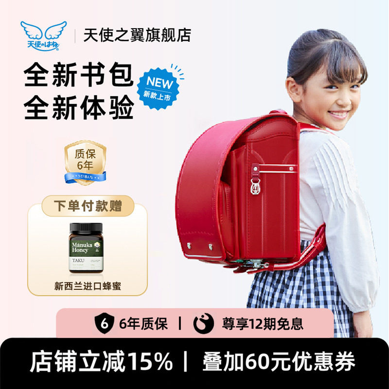 天使之翼basic日本小学生书包图片