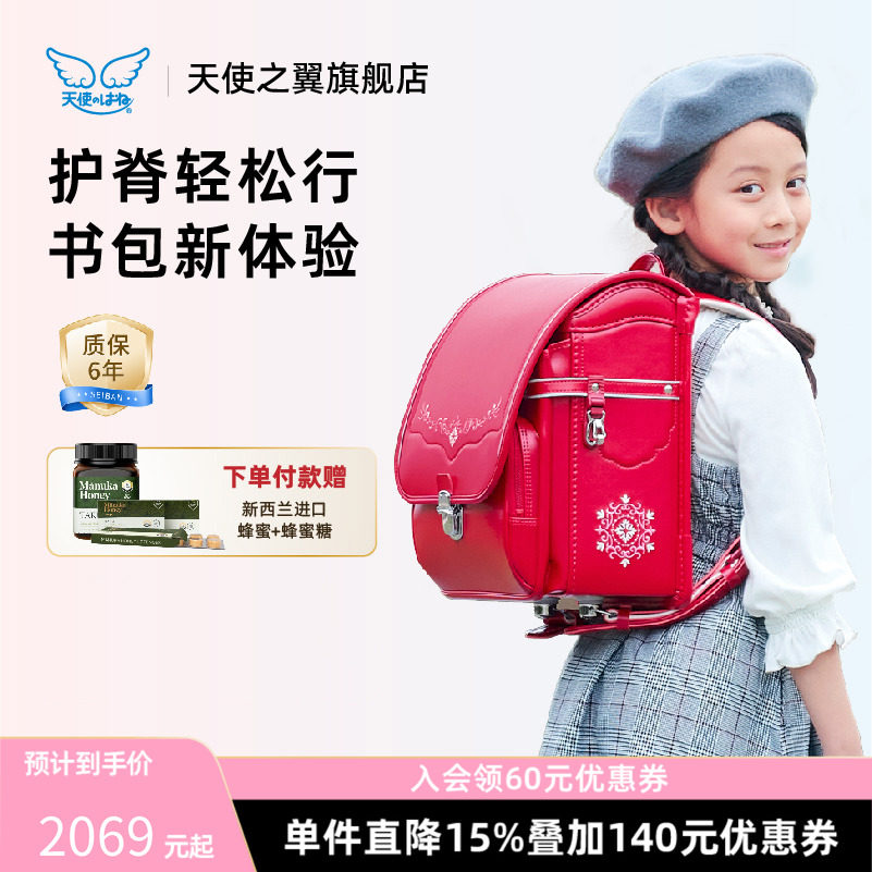 SEIBAN天使之翼日本小学生儿童书包减负男生女生双肩包礼盒装背包