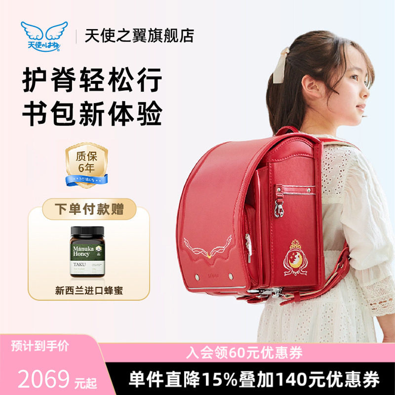 SEIBAN天使之翼女生红色日本小学生儿童书包减负背包礼盒装双肩包