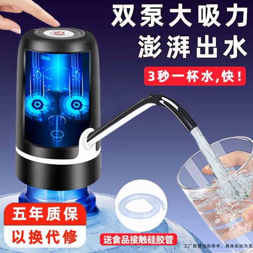 桶装电动抽水器自动出水