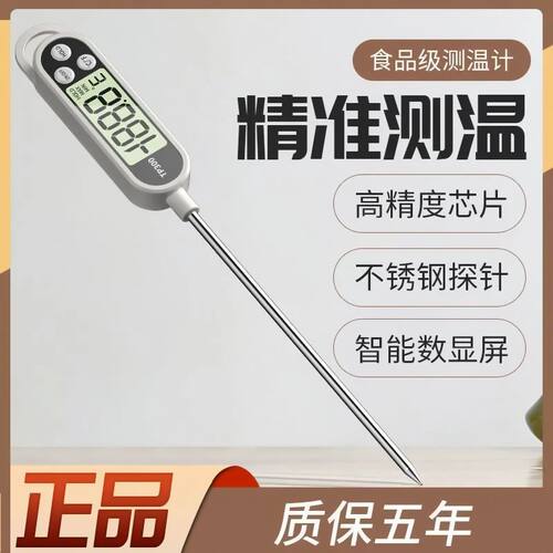 高精度数字显示不锈钢探针温度计
