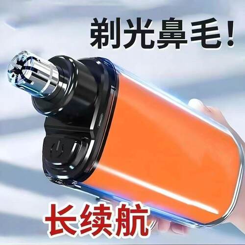 电动鼻毛修剪器男女通用