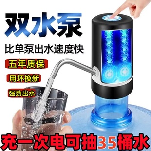 水抽水器电动压水器纯净饮水机矿泉水泵吸水自动出水神器取水 桶装