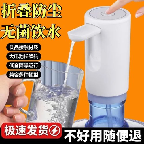 折叠款电动抽水器桶装水压水器