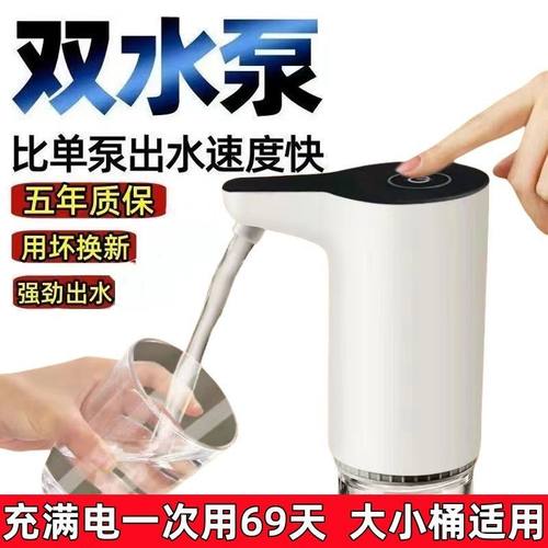 桶装水抽水器电动压水器