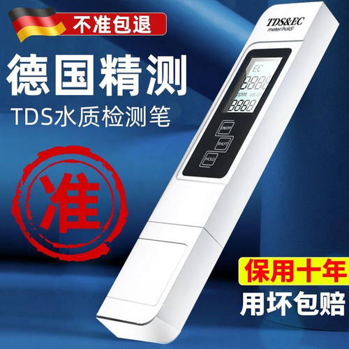 德国多功能高精度水质检测仪