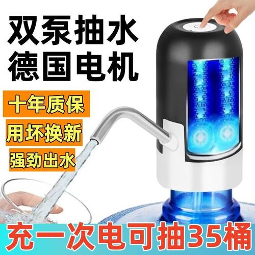 桶装水电动抽水器取水器