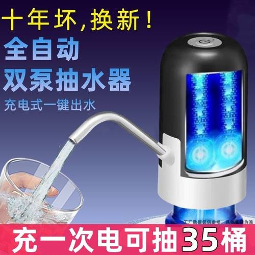 桶装水抽水器电动饮水机