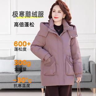加服厚保中老年妈外 中71—856长款 正暖品羽绒女白妈鹅绒冬季 新款
