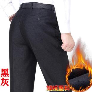 男直筒宽松中老年商务正爸高腰档爸装 西裤 加绒西 冬厚款 深908秋装