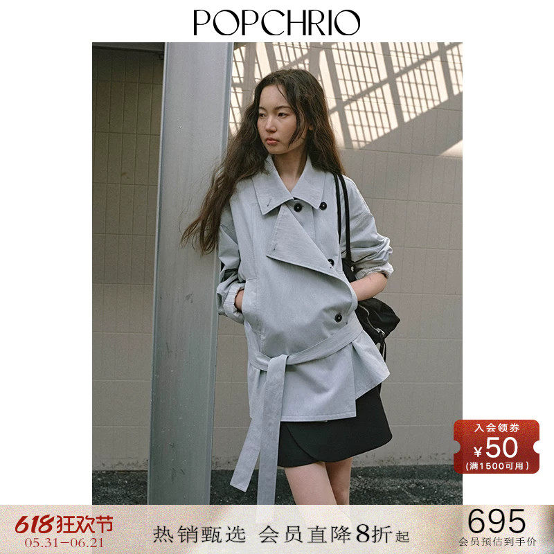 POPCHRIO欧可芮◆松弛感叠片低腰短款棉风衣宽松小个子系带外套女