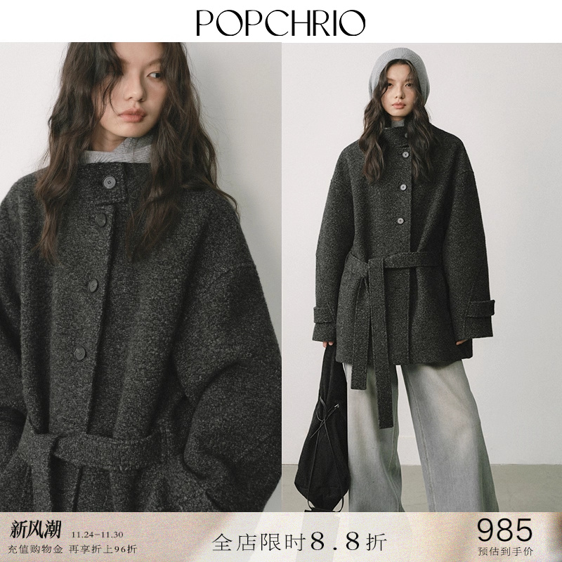POPCHRIO羊毛圈圈纱立领短款毛呢